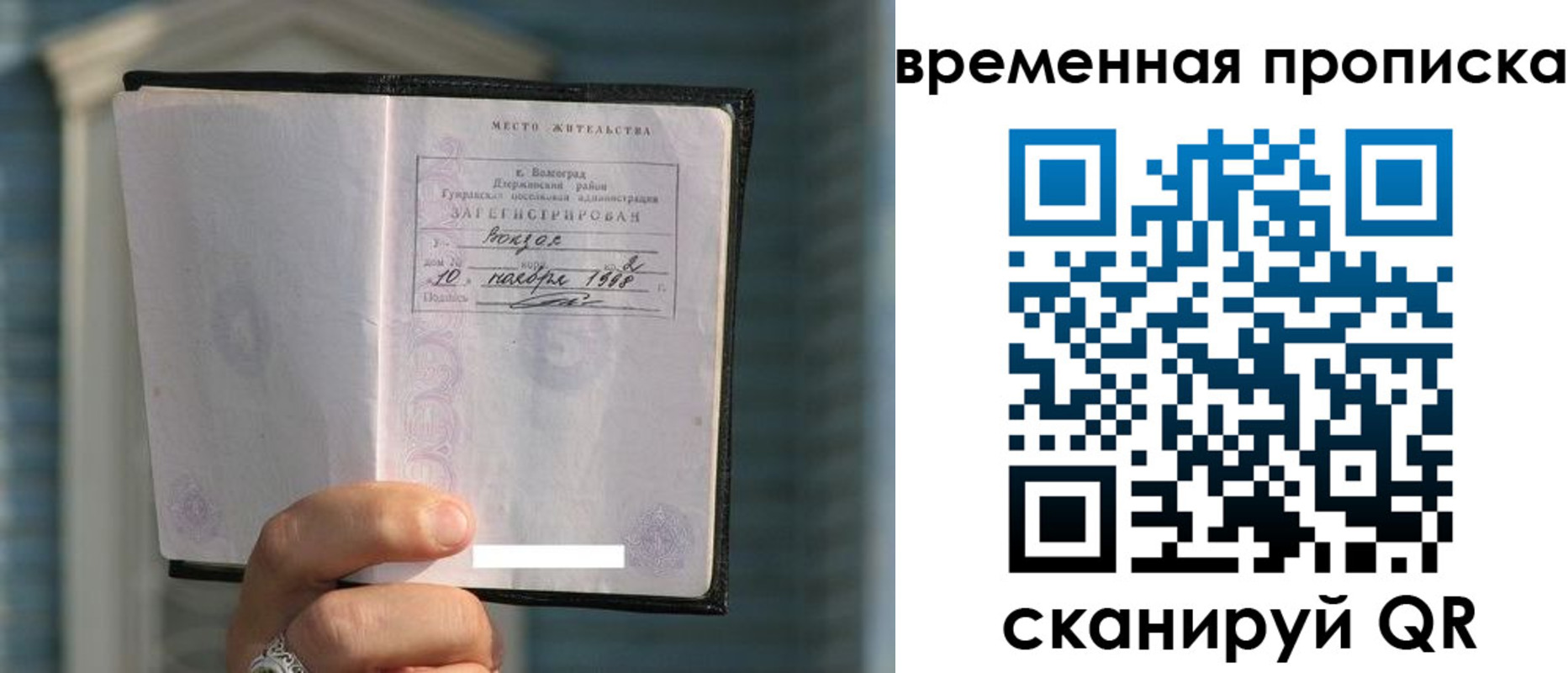 прописка поиск в Лыткарино