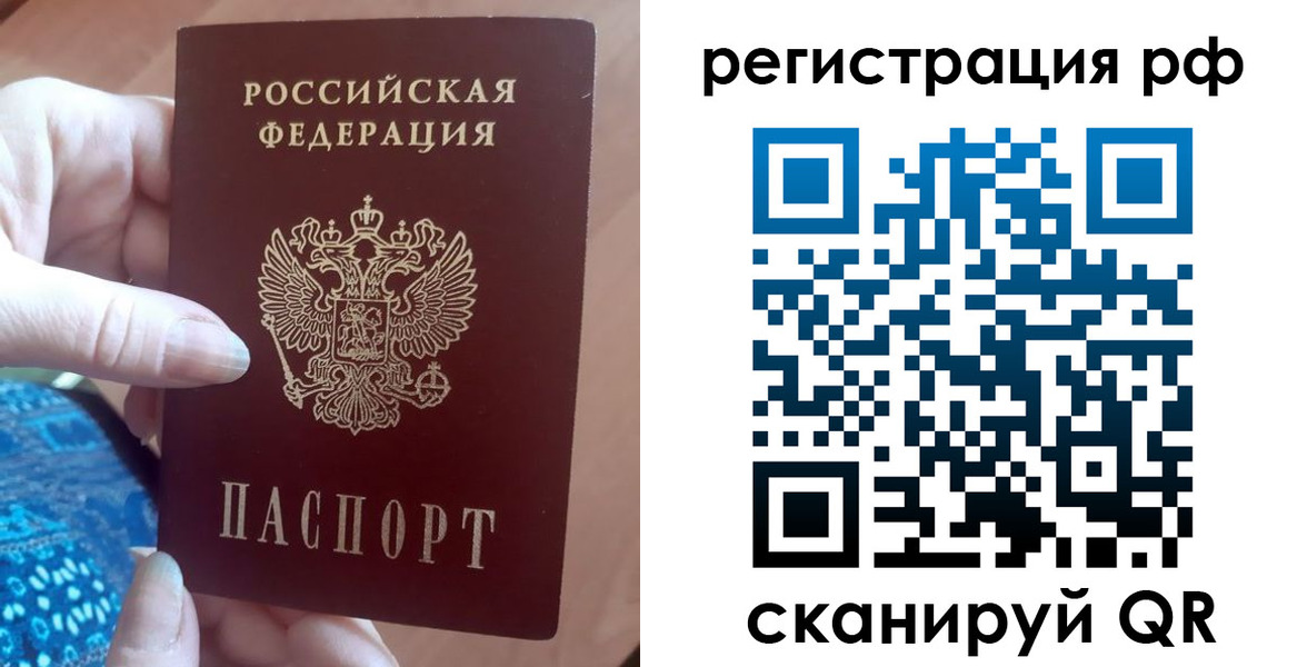 прописка законно в Лыткарино