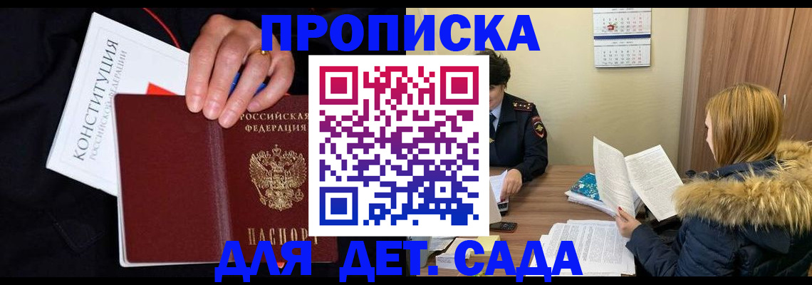 временная регистрация законно в Лыткарино