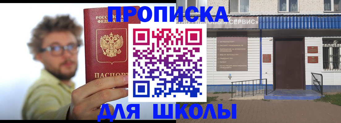 временная регистрация купить в Лыткарино