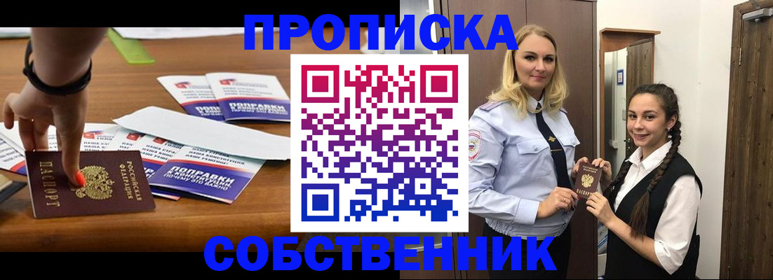 временная регистрация адрес в Лыткарино