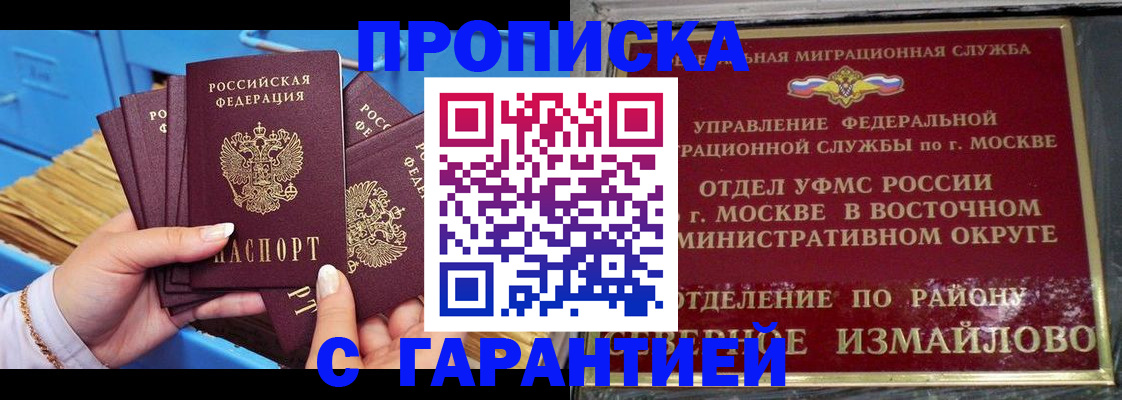 прописка поиск в Лыткарино