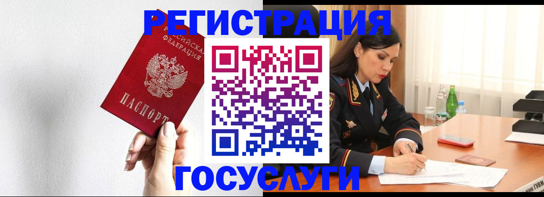 прописка для военкомата в Лыткарино