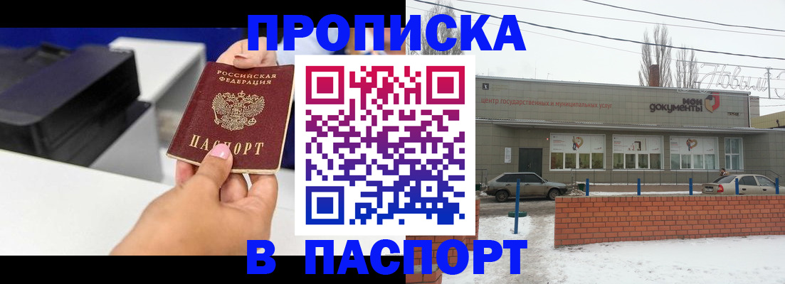 прописка паспорт в Лыткарино