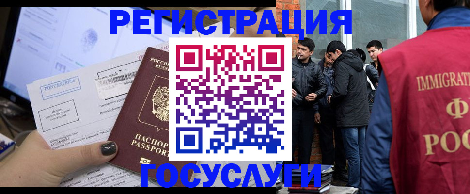 прописка штамп в Лыткарино