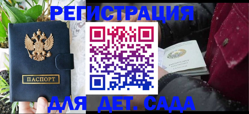 прописка в Лыткарино
