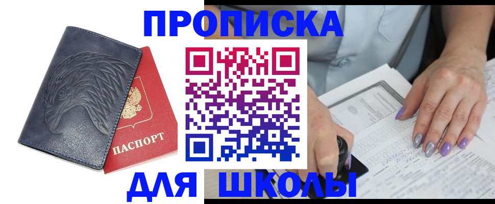 временная регистрация поиск в Лыткарино