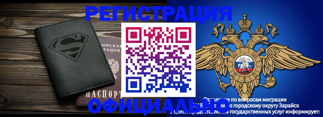 прописка паспорт в Лыткарино
