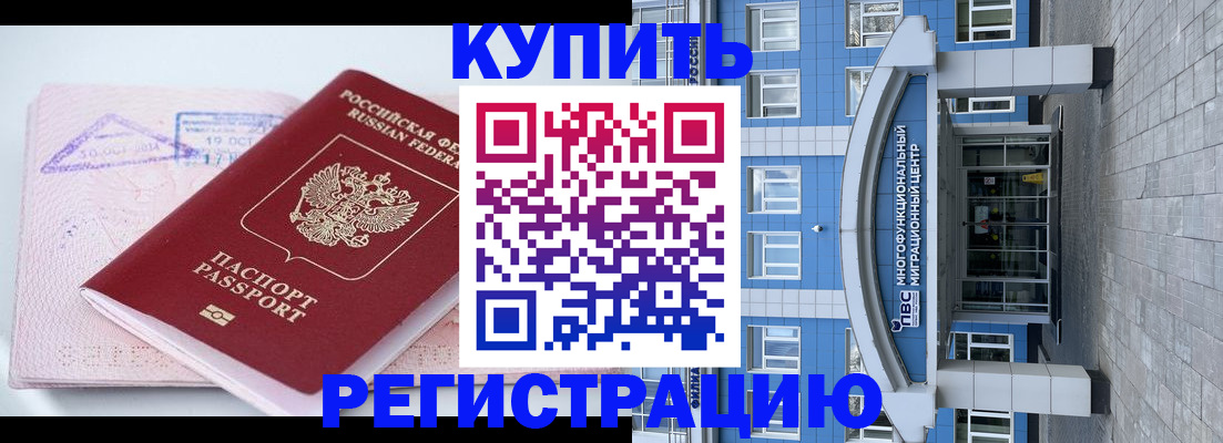 регистрация в Лыткарино
